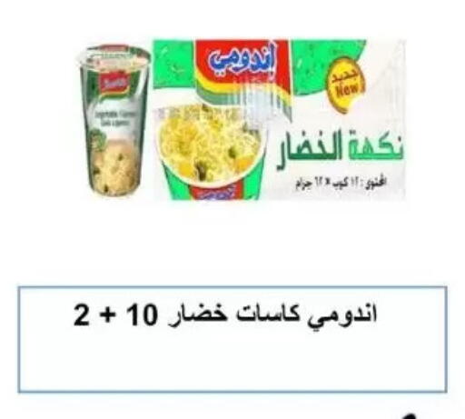available at جمعية عبد الله المبارك التعاونية in الكويت - مدينة الكويت