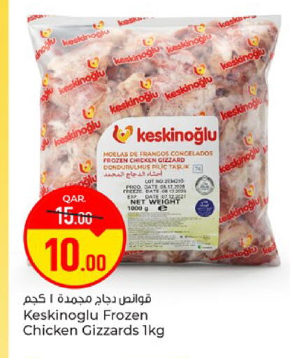 Date available at باريس هايبرماركت in قطر - الريان