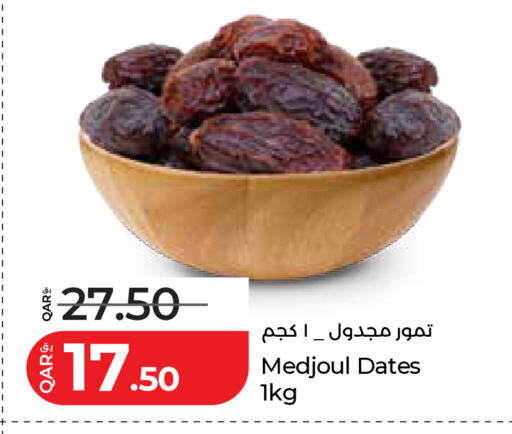 available at لولو هايبرماركت in قطر - أم صلال