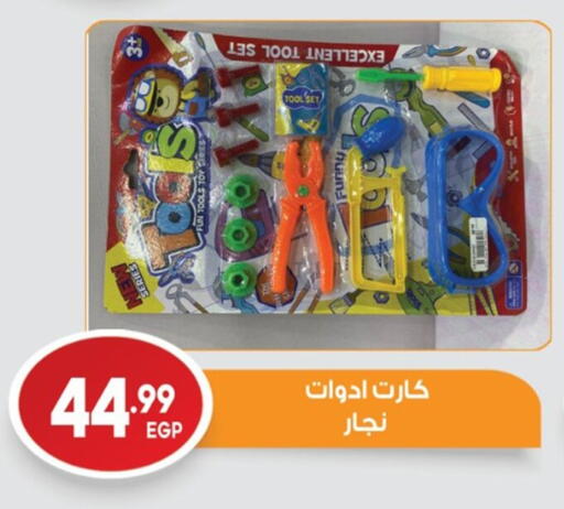 available at El mhallawy Sons in Egypt - Cairo