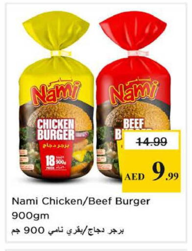 available at Nesto Hypermarket in UAE - Sharjah / Ajman