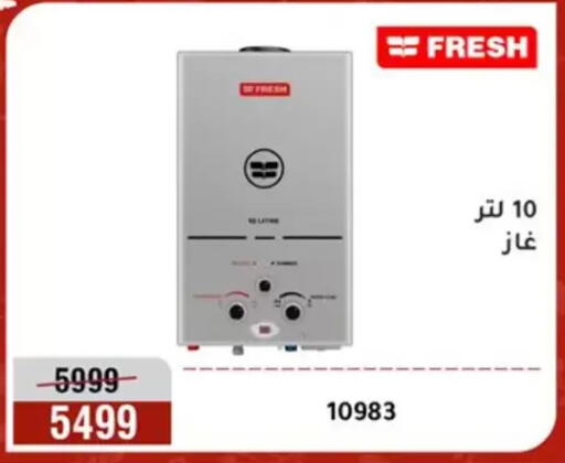 available at المرشدي in Egypt - القاهرة