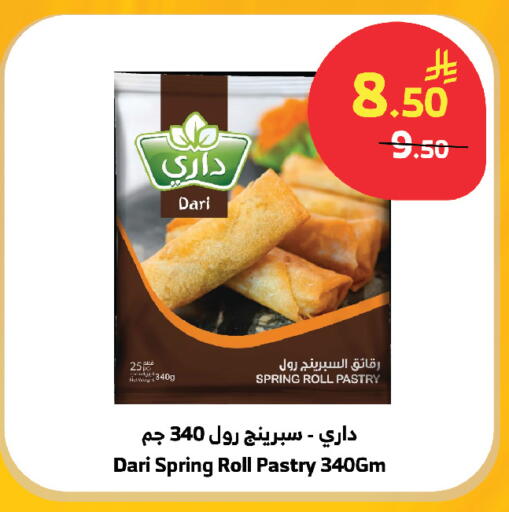 available at الراية in مملكة العربية السعودية, السعودية, سعودية - مكة المكرمة