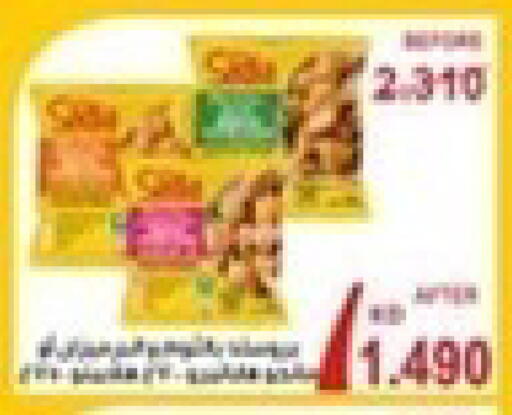 available at جمعية جابر الأحمد التعاونية in الكويت - محافظة الجهراء