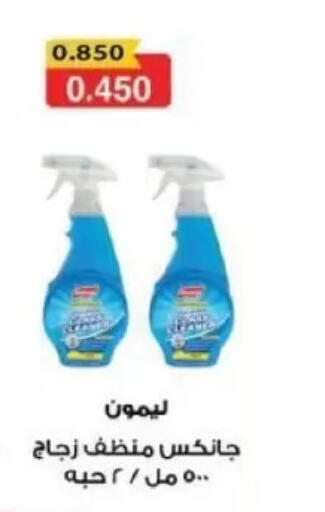 available at Abdullah Al-Mubarak Co-op. Society in Kuwait - Kuwait City