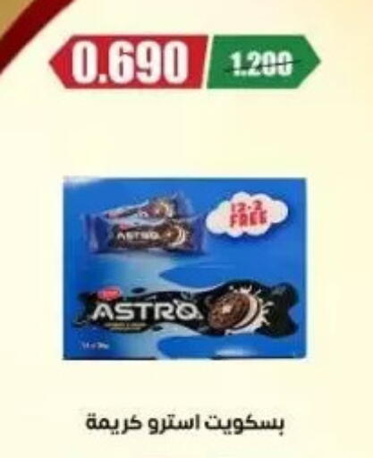 available at Abdullah Al-Mubarak Co-op. Society in Kuwait - Kuwait City