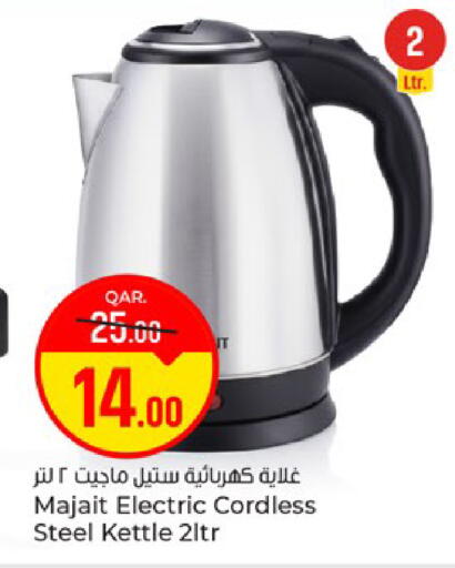available at باريس هايبرماركت in قطر - الريان