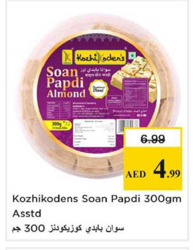 available at Nesto Hypermarket in UAE - Sharjah / Ajman