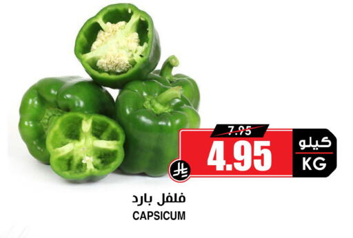 Capsicum available at Prime Supermarket in KSA, Saudi Arabia, Saudi - Jeddah
