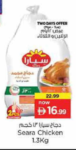 available at Nesto Hypermarket in UAE - Sharjah / Ajman