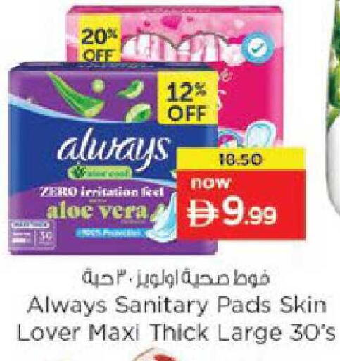 available at Nesto Hypermarket in UAE - Al Ain