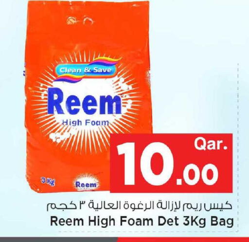 available at مارك & سيف in قطر - الشحانية