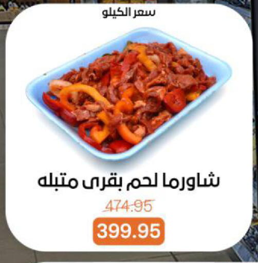 available at بيت الجملة in Egypt - القاهرة