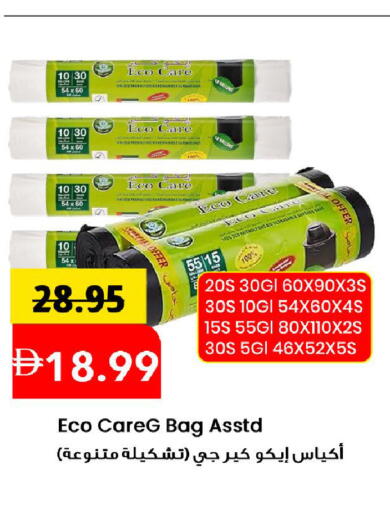 available at مارك & سيف in الإمارات العربية المتحدة , الامارات - الشارقة / عجمان