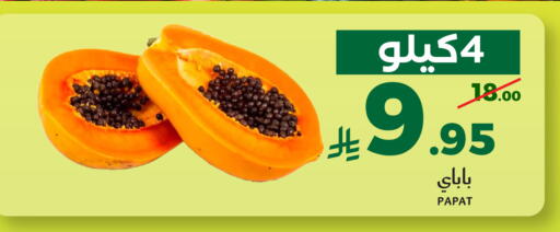 available at ميرا مارت مول in مملكة العربية السعودية, السعودية, سعودية - جدة