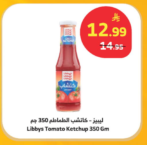 Tomato available at الراية in مملكة العربية السعودية, السعودية, سعودية - مكة المكرمة