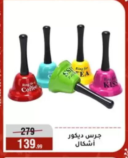 available at المرشدي in Egypt - القاهرة