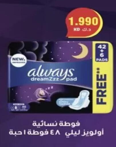 available at  Al Ardhiya coop  in Kuwait - Kuwait City