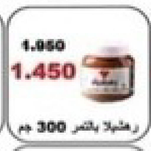 available at جمعية جابر الأحمد التعاونية in الكويت - محافظة الأحمدي
