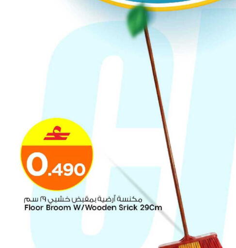 available at MARK & SAVE in Oman - Sohar