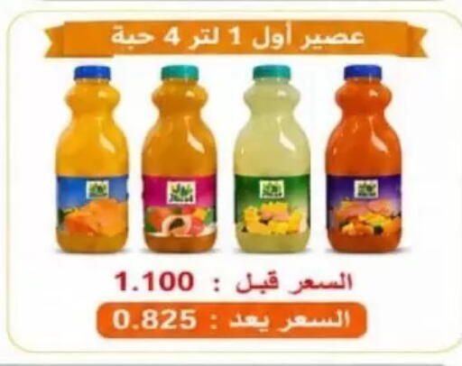 available at جمعية عبد الله المبارك التعاونية in الكويت - مدينة الكويت