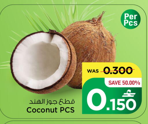 Coconut available at مارك & سايف in عُمان - صُحار‎