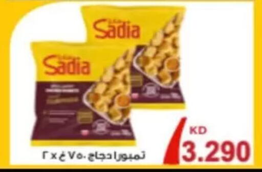 available at جمعية العارضية التعاونية in الكويت - مدينة الكويت
