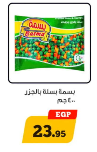 Peas Carrot available at Awlad Ragab in Egypt - Cairo