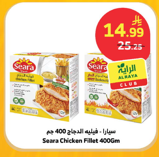 available at Al Raya in KSA, Saudi Arabia, Saudi - Tabuk