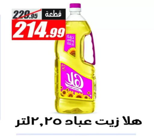 available at الفرجاني هايبر ماركت in Egypt - القاهرة