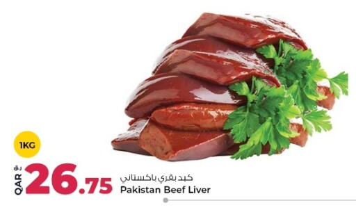 available at روابي هايبرماركت in قطر - الوكرة