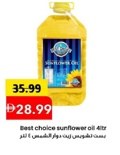 available at مارك & سيف in الإمارات العربية المتحدة , الامارات - الشارقة / عجمان
