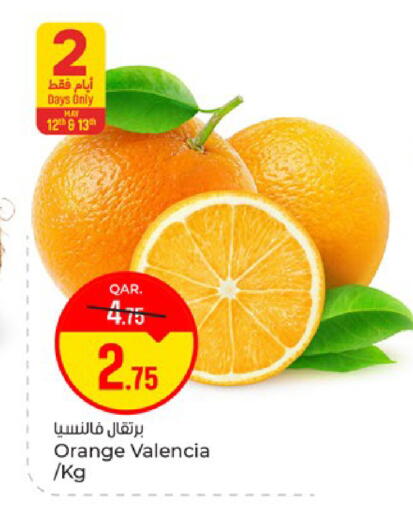 Orange available at باريس هايبرماركت in قطر - الريان