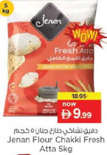 available at Nesto Hypermarket in UAE - Al Ain