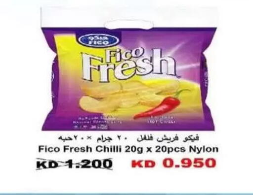 Chilli available at Mangaf Cooperative Society in Kuwait