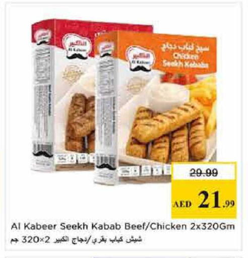 available at Nesto Hypermarket in UAE - Sharjah / Ajman