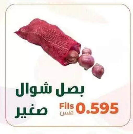 available at جمعية خيطان التعاونية in الكويت - مدينة الكويت
