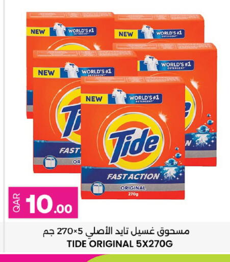available at أنصار جاليري in قطر - الريان