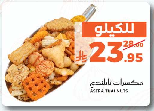available at ميرا مارت مول in مملكة العربية السعودية, السعودية, سعودية - جدة