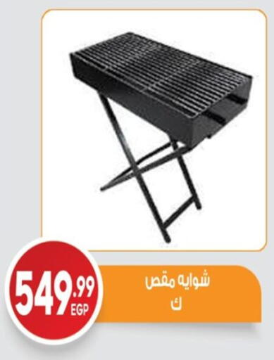 available at El mhallawy Sons in Egypt - Cairo