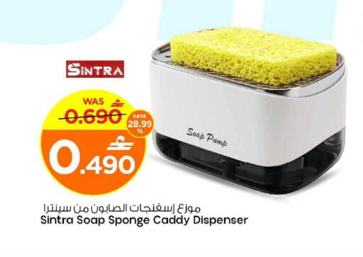 available at MARK & SAVE in Oman - Muscat