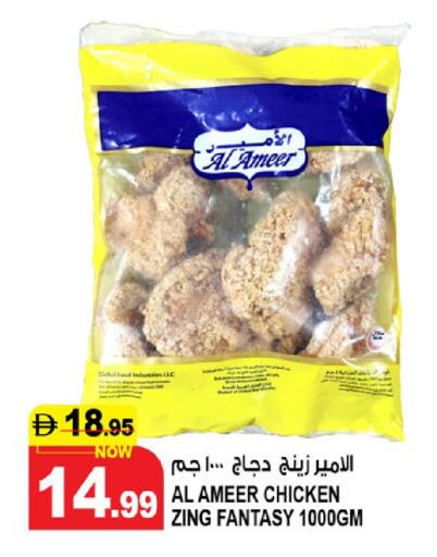 available at هاشم هايبرماركت in الإمارات العربية المتحدة , الامارات - الشارقة / عجمان