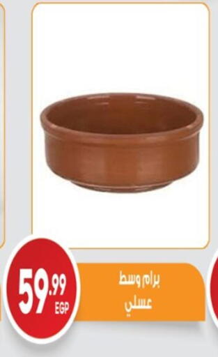 available at El mhallawy Sons in Egypt - Cairo