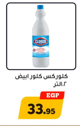 available at Awlad Ragab in Egypt - Cairo
