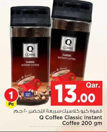 available at مارك & سيف in قطر - الشحانية