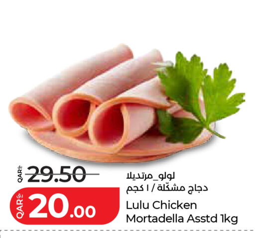 available at لولو هايبرماركت in قطر - الضعاين