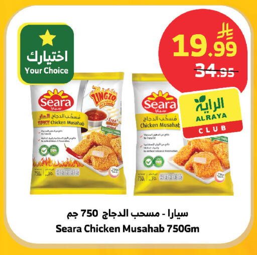 available at Al Raya in KSA, Saudi Arabia, Saudi - Tabuk