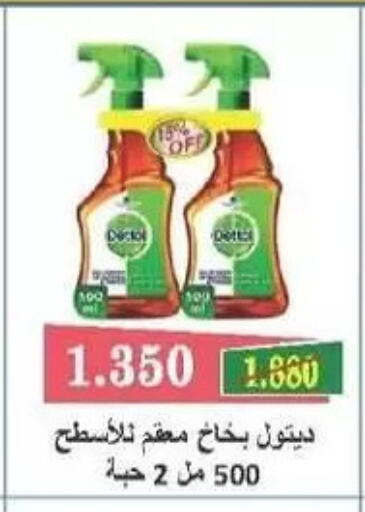 available at Mangaf Cooperative Society in Kuwait