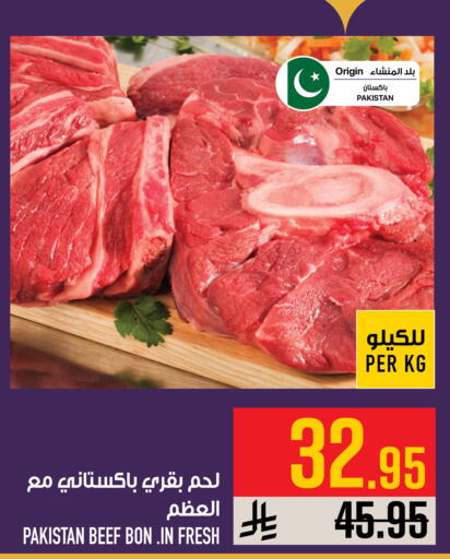 available at أبراج هايبر ماركت in مملكة العربية السعودية, السعودية, سعودية - مكة المكرمة