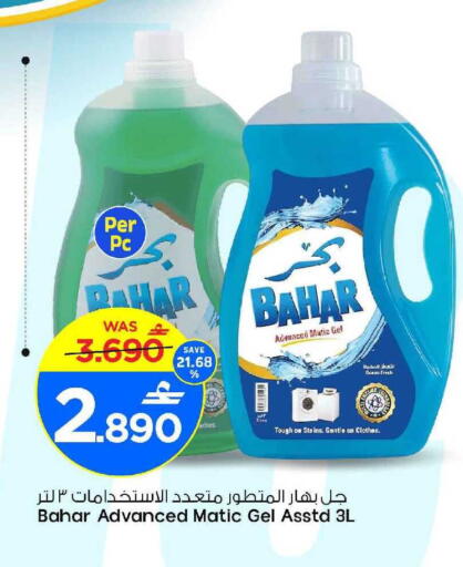 available at مارك & سايف in عُمان - مسقط‎